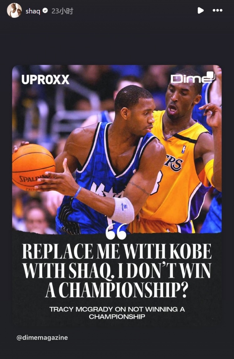 麦迪：难道给我奥尼尔我不能带湖人夺冠？奥尼尔转发 没有评论