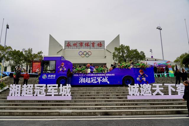 9体育-永州把主场挂票都抽给江苏和十四妹了，苏州获得豪华挂票南京只有一棵树