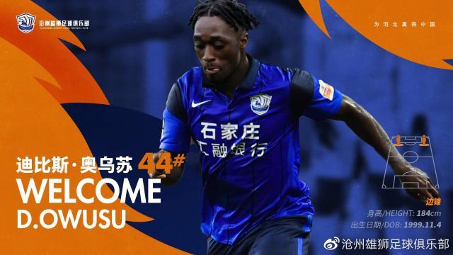 九游体育官网-沧州引援锁定2大洋枪蓄势+1 寻找8号位成当务之急