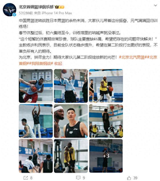 九游sports-一个都没走！北京首钢官宣第二阶段外援阵容，许利民五选四
